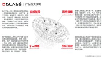 工业ar眼镜和算法公司0glass获数千万b轮融资