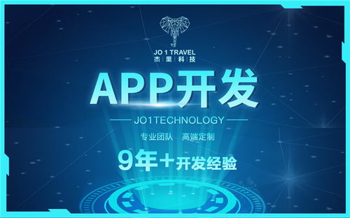 杰里顾客至上 东莞vue app开发