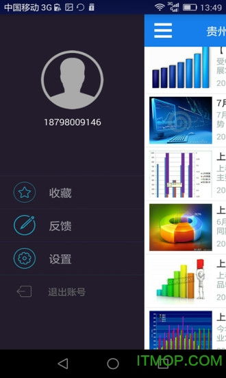 贵州统计发布农普版下载 贵州统计发布农普版app下载 v2.0.7 安卓版 it猫扑网